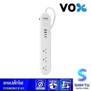 VOX  ปลั๊กโนว่าNOVA 1สวิตซ์ x 3ช่อง, 5 x USB 1C 3เมตรสีขาว รุ่น F5ST3-NON1-3141