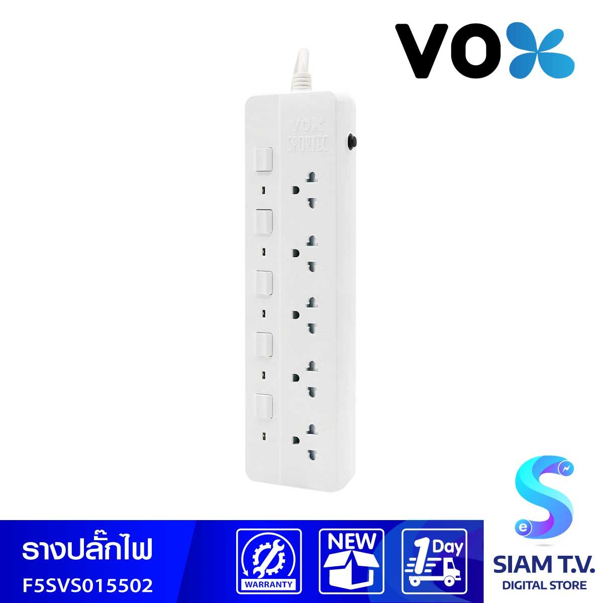 VOX  ปลั๊กโนวา NOVA 5สวิตซ์ x 5ช่อง 5เมตรสีขาว รุ่น F5ST3-VS01-5502