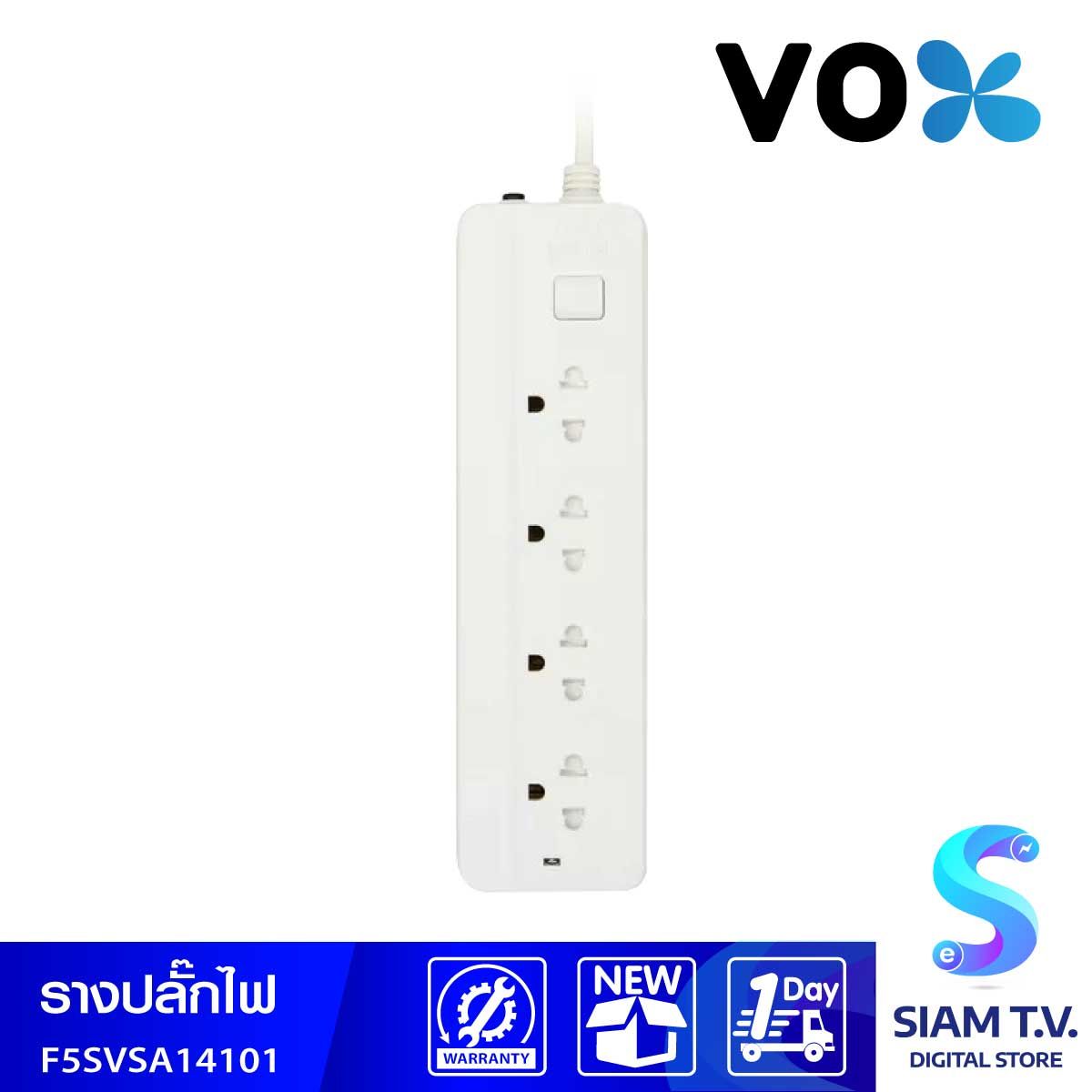 VOX ปลั๊ก NOVA, สวิตซ์x 4ช่อง 3เมตรสีขาว รุ่น F5ST3-VSA1-4101