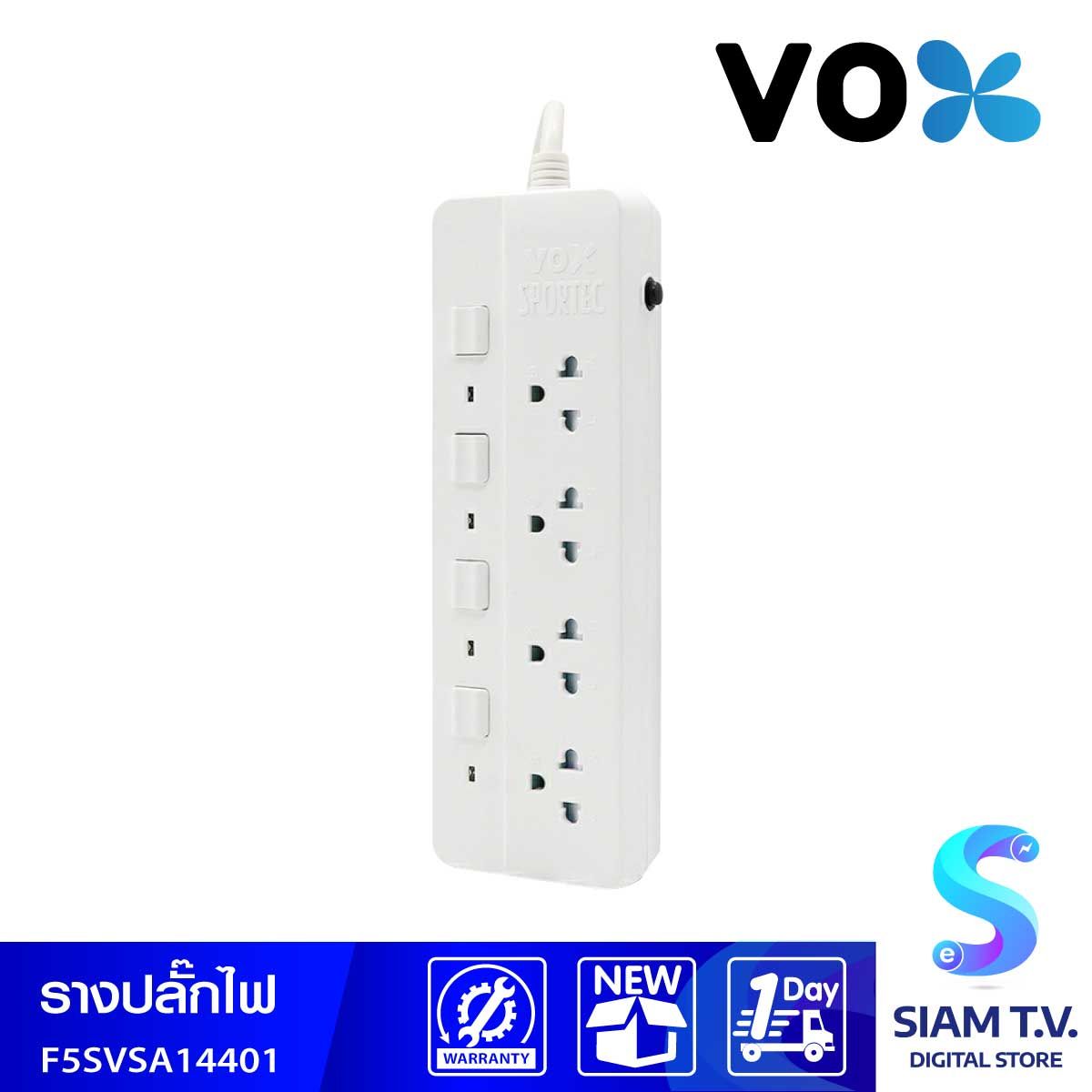 VOX ปลั๊กโนวา NOVA  4สวิตซ์ x 4 ช่อง 3เมตร สีขาว รุ่น F5ST3-VSA1-4401