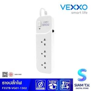 VEXXO ปลั๊กVEXXO สปอร์ตเทคโกลว์ 1สวิตซ์ 3ช่อง สีขาว 5Mรุ่นF5STB-VG01-1302