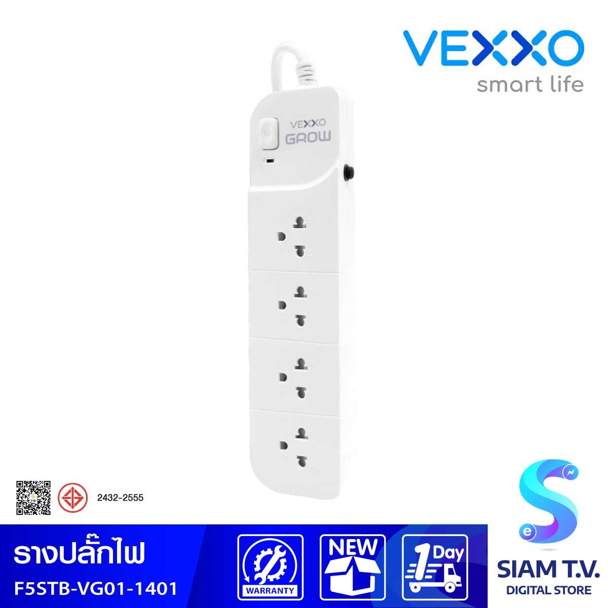 VEXXO ปลั๊กVEXXO สปอร์ตเทคโกลว์ 1สวิตซ์ 4ช่อง สีขาว 3Mรุ่นF5STB-VG01-1401