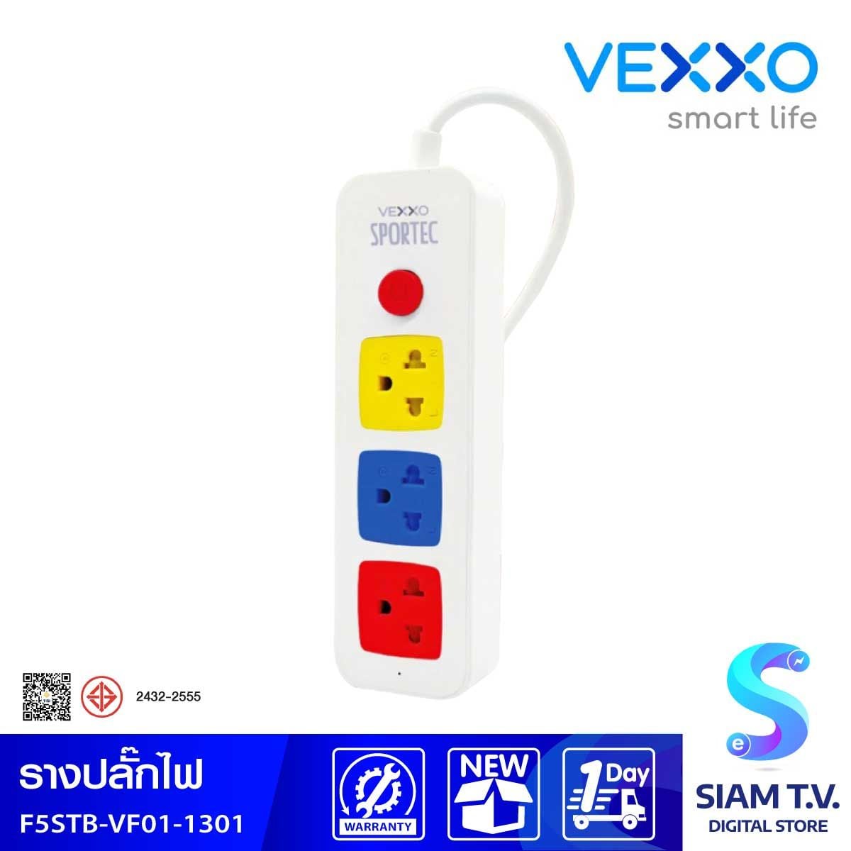 VEXXO ปลั๊กVEXXOสปอร์ตเทคฟัน 1สวิตซ์ 3ช่อง 3M รุ่นF5STB-VF01-1301