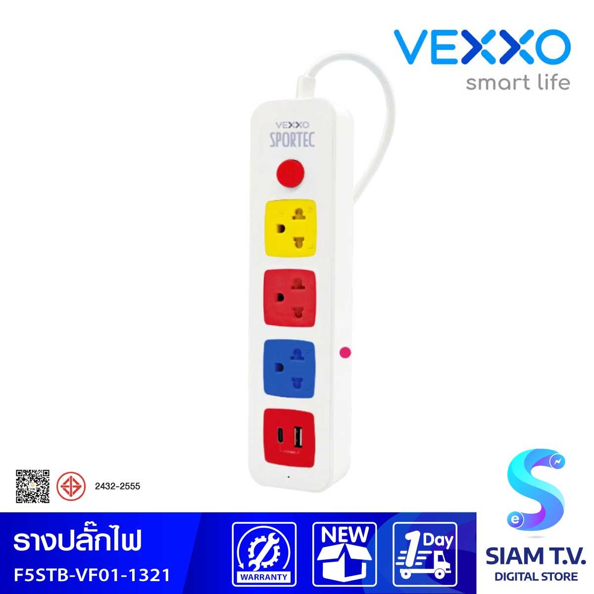 VEXXO  ปลั๊กVEXXOสปอร์ตเทคฟัน 1สวิตซ์ 3ช่อง 1USB+1TYPE C3M รุ่นF5STB-VF01-1321