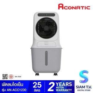 ACONATIC พัดลมไอเย็น รุ่น AN-ACC1230 ขนาดความจุ 25 ลิตร