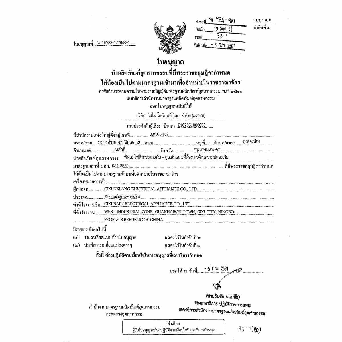 ACONATIC พัดลมไอเย็น รุ่น AN-ACC1230 ขนาดความจุ 25 ลิตร