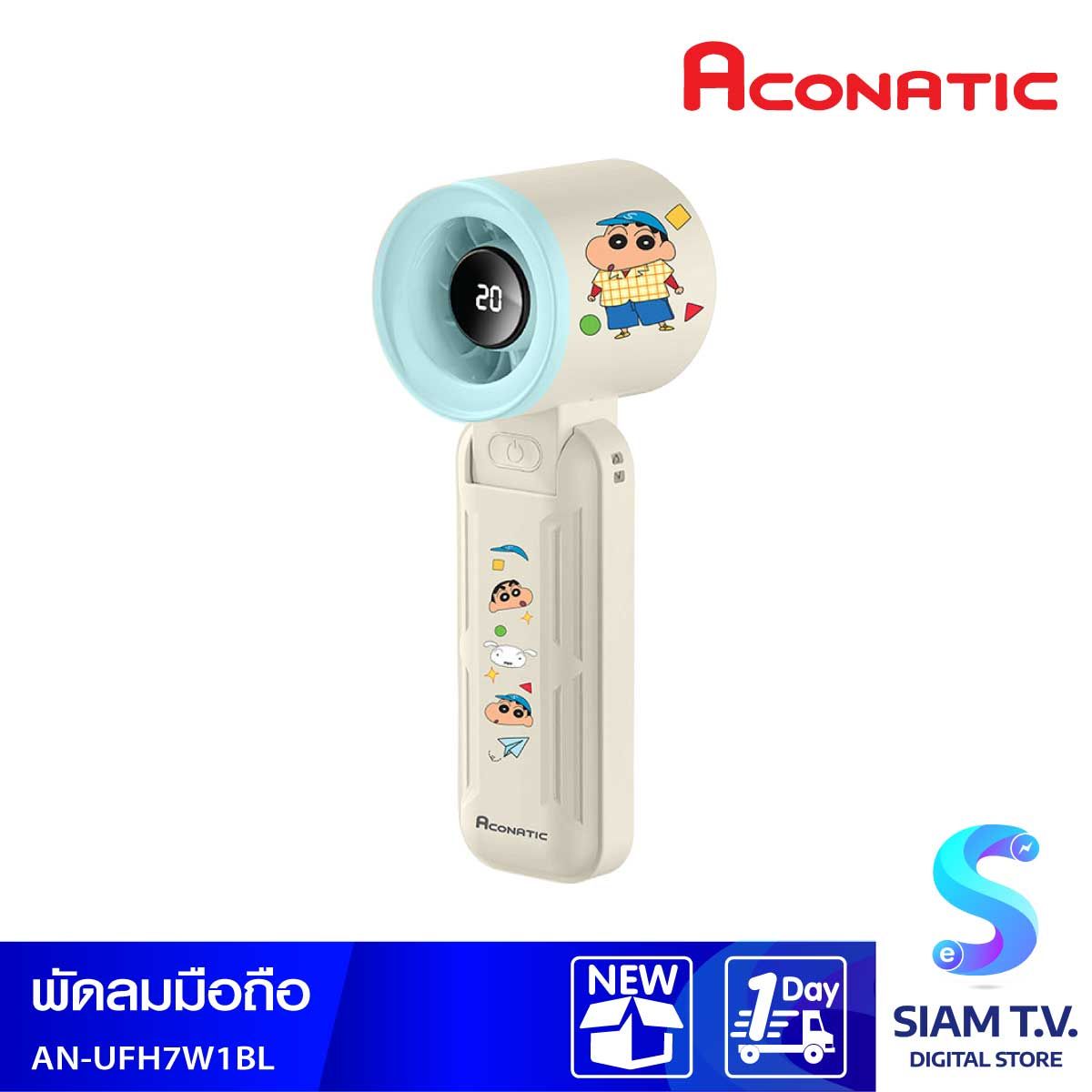 ACONATIC  พัดลมมือถือมินิชินจัง สีฟ้า รุ่นAN-UFH7W1