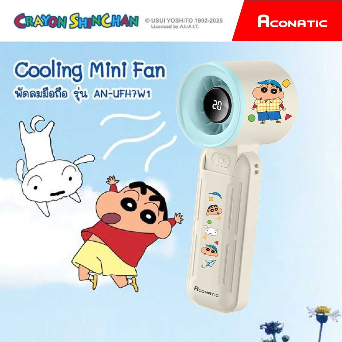 ACONATIC  พัดลมมือถือมินิชินจัง สีฟ้า รุ่นAN-UFH7W1
