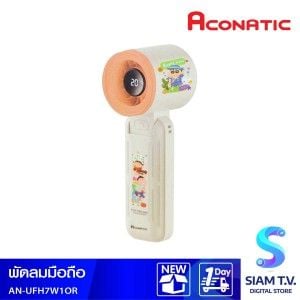ACONATIC พัดลมมือถือมินิชินจัง สีส้ม รุ่น AN-UFH7W1