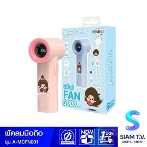 ASAKI พัดลมมือถือพกพา Monchhichi Girl รุ่นA-MCFN001 - สีชมพู