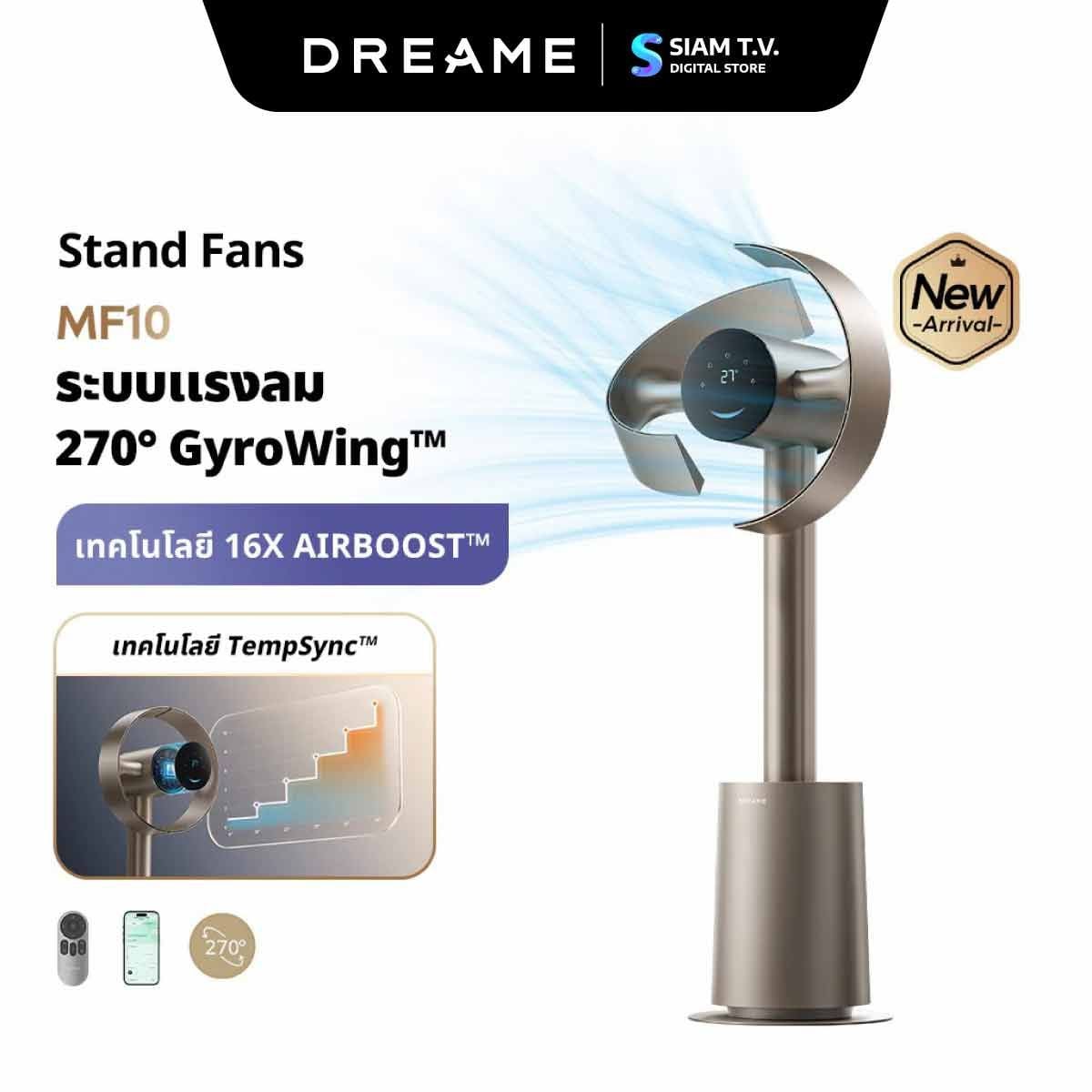 DREAME พัดลมไร้ใบพัดDREAME+ฟอกอากาศ สีทอง รุ่นMF10