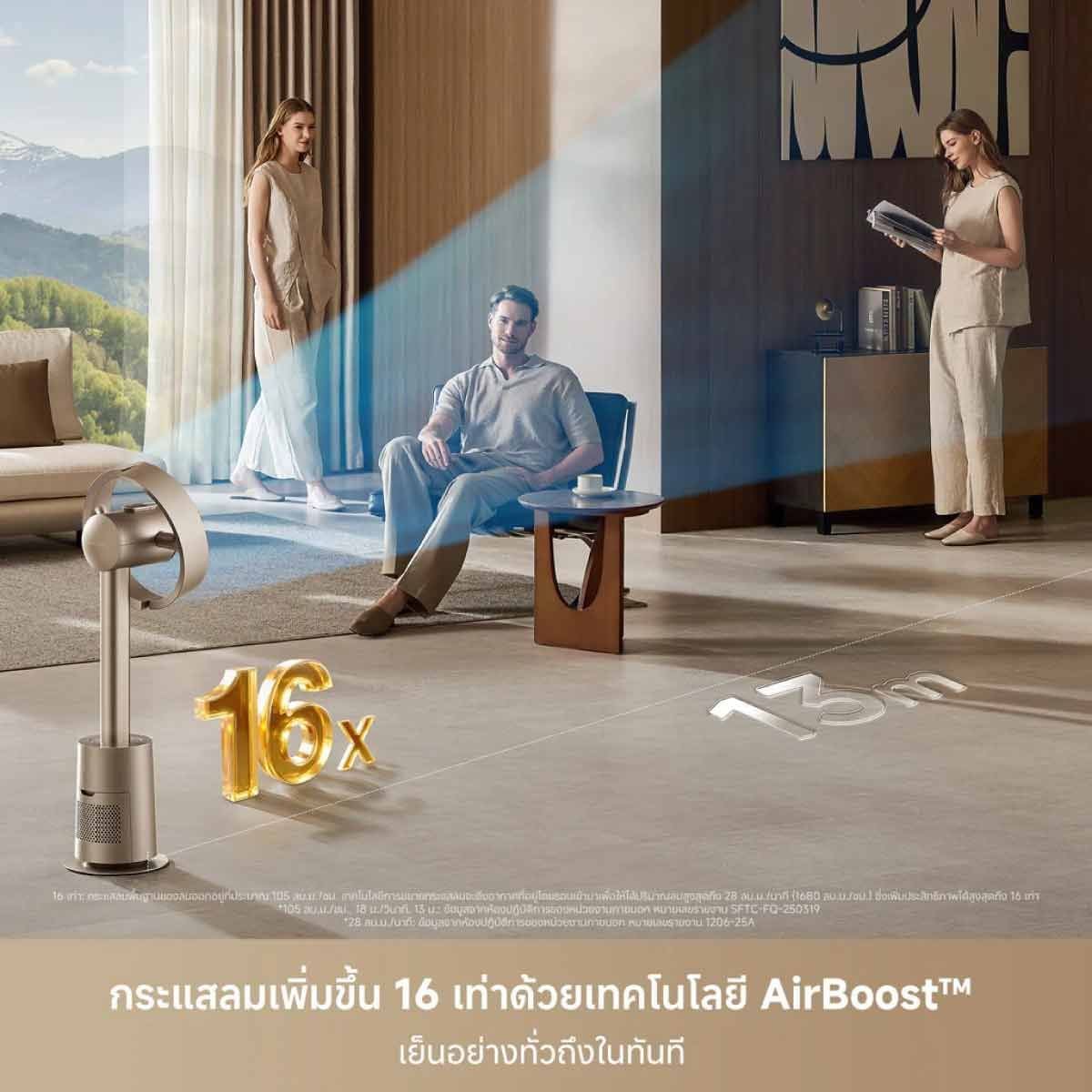 DREAME พัดลมไร้ใบพัดDREAME+ฟอกอากาศ สีทอง รุ่นMF10