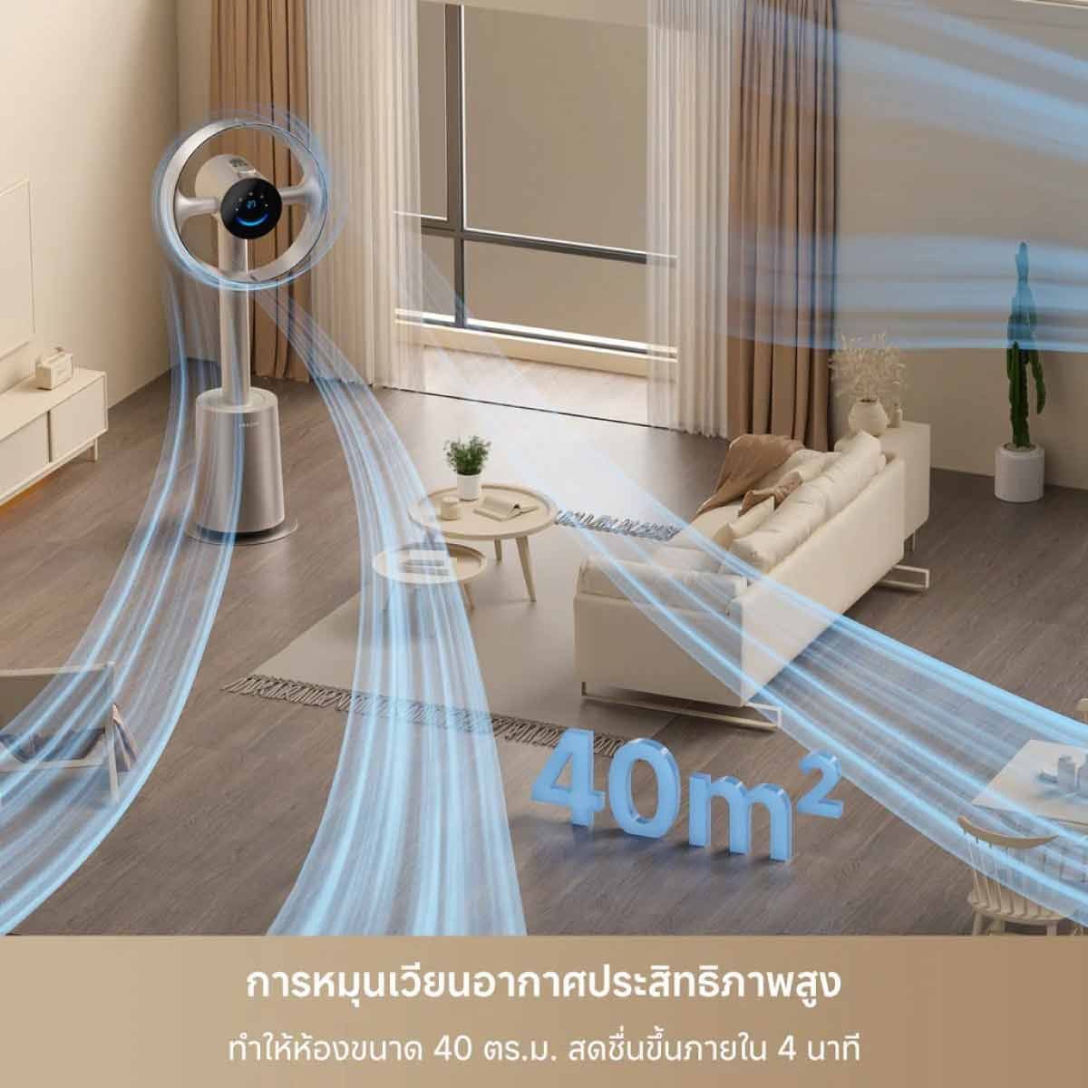 DREAME พัดลมไร้ใบพัดDREAME+ฟอกอากาศ สีทอง รุ่นMF10