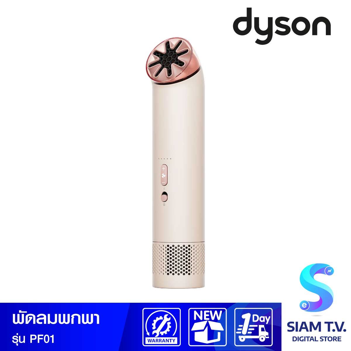 DYSON  พัดลมพกพา Dyson HushJet Mini Cool รุ่นPF01(Stone/ Blush) สีชมพู