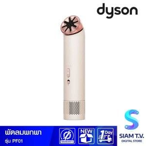 DYSON  พัดลมพกพา Dyson HushJet Mini Cool รุ่นPF01(Stone/ Blush) สีชมพู