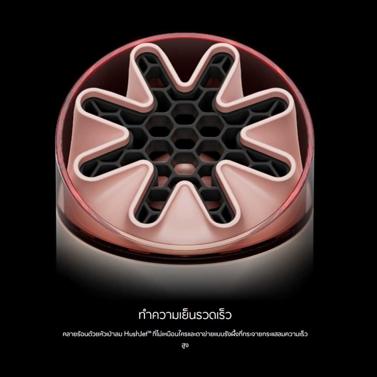 DYSON  พัดลมพกพา Dyson HushJet Mini Cool รุ่นPF01(Stone/ Blush) สีชมพู