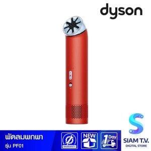 DYSON  พัดลมพกพา Dyson HushJet Mini Cool รุ่นPF01(Carnel ian/Sky) สีแดง