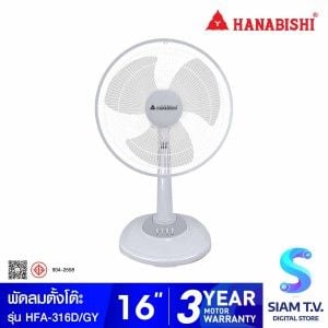 HANABISHI พัดลมตั้งพื้น ขนาด 16 นิ้ว สีเทา รุ่น HFA-316D