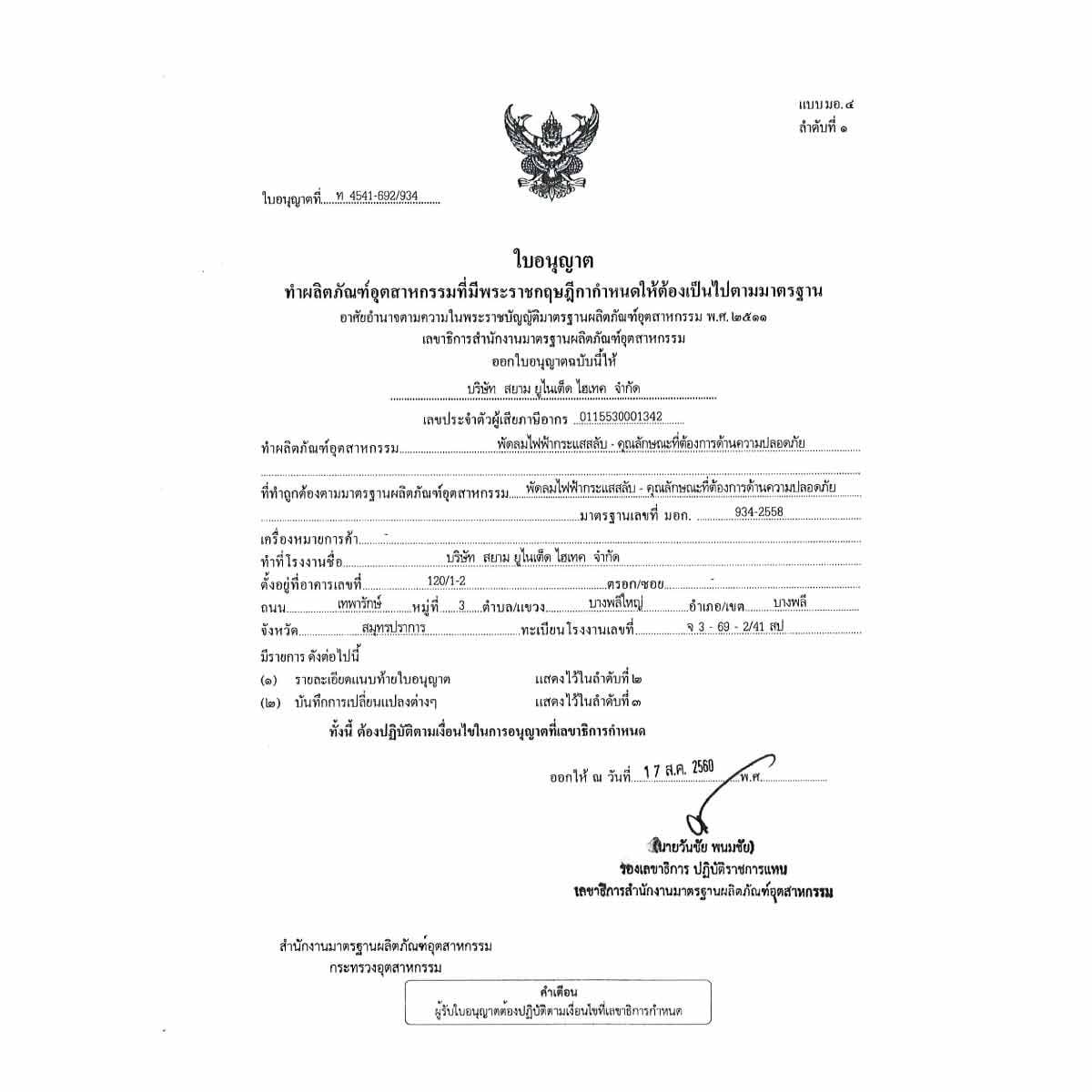 HANABISHI พัดลมตั้งพื้น ขนาด 16 นิ้ว สีพีช รุ่น HFA-316D
