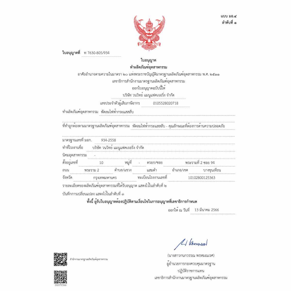 HATARI  พัดลมไอเย็น 42ลิตร สีขาว รุ่น AC-GIANT