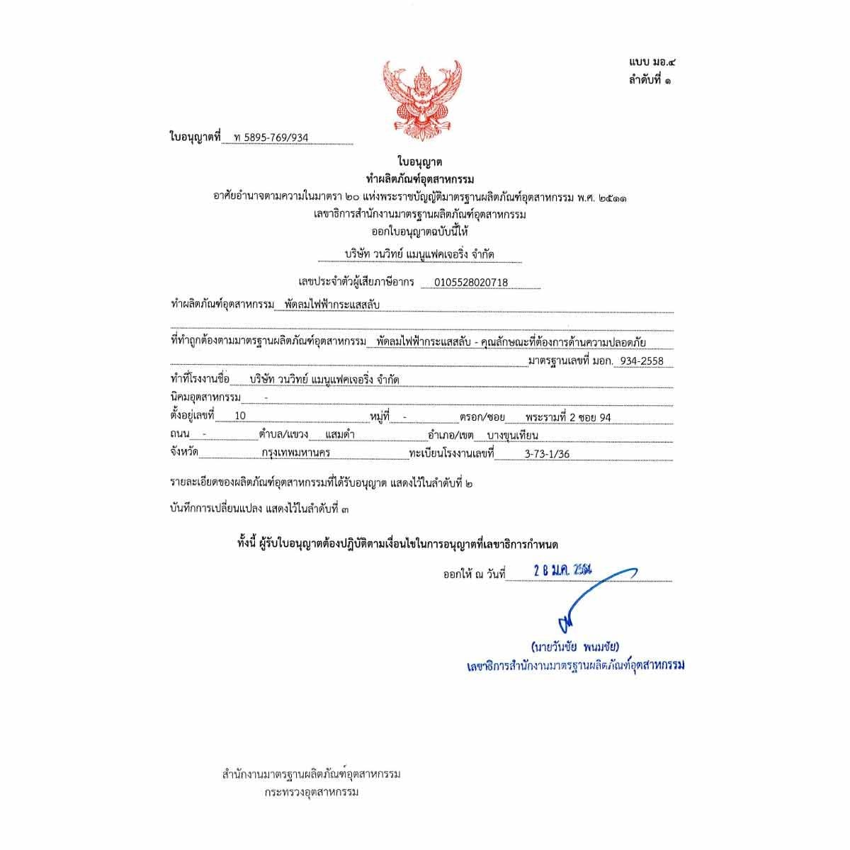 HATARI พัดลมไอเย็น รุ่น  AC-MAX  บรรจุน้ำได้ 35 ลิตร
