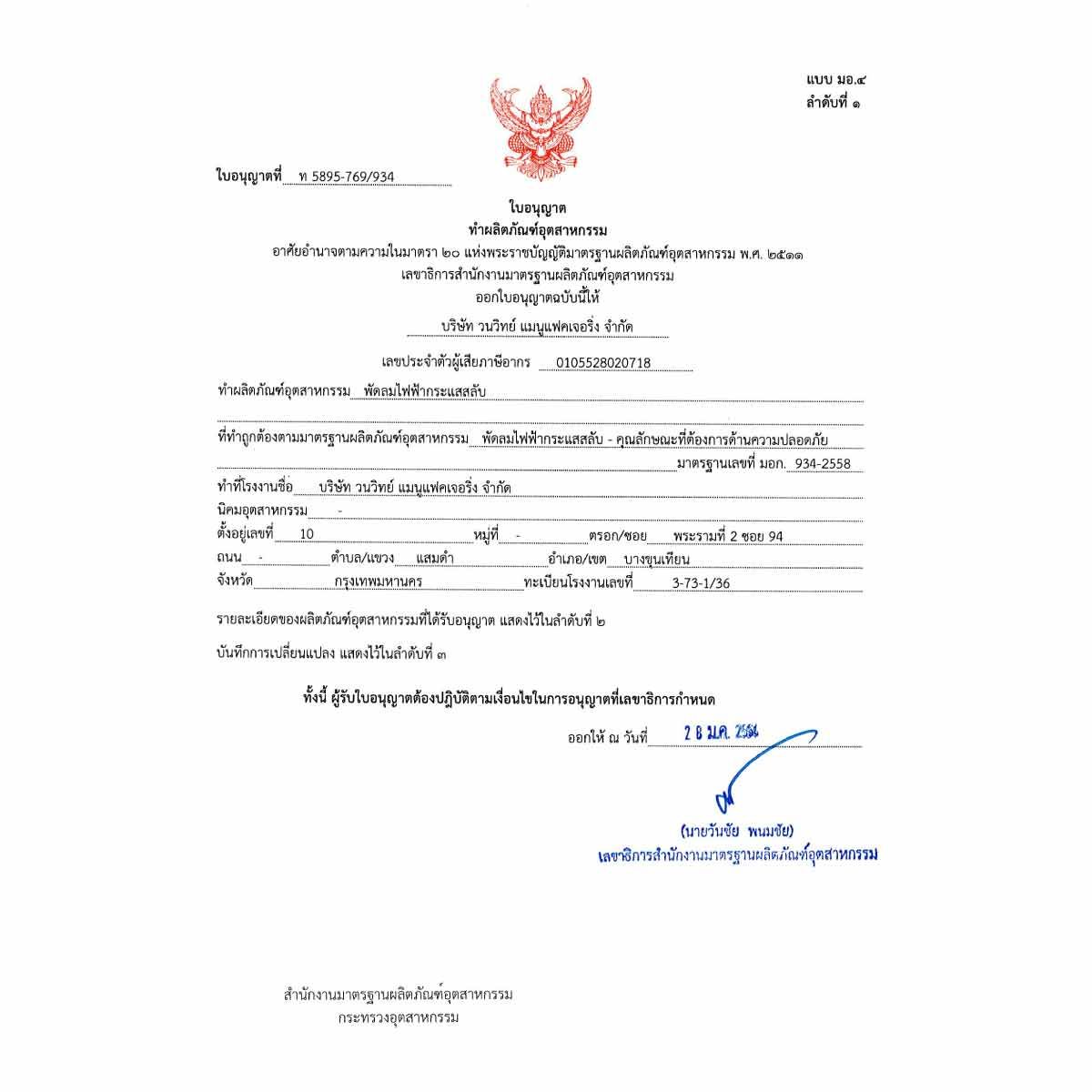 Hatari พัดลมไอเย็น รุ่น AC Pro บรรจุน้ำได้ 12 ลิตร