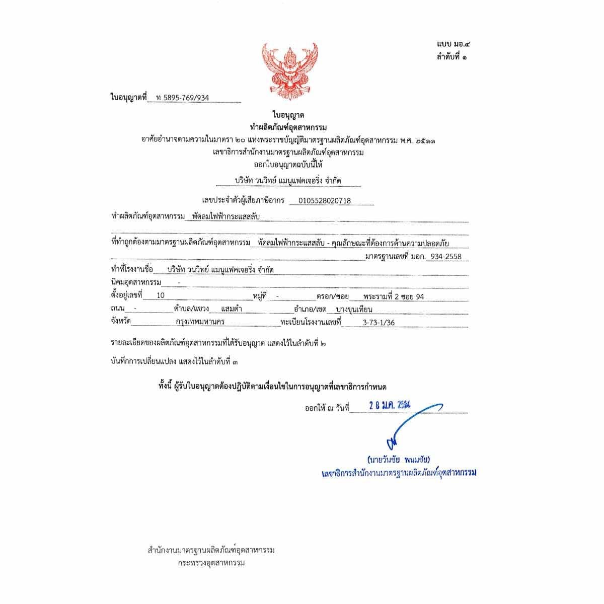 HATARI พัดลมไอเย็น รุ่น  AC-SWIFT  บรรจุน้ำได้ 10 ลิตร