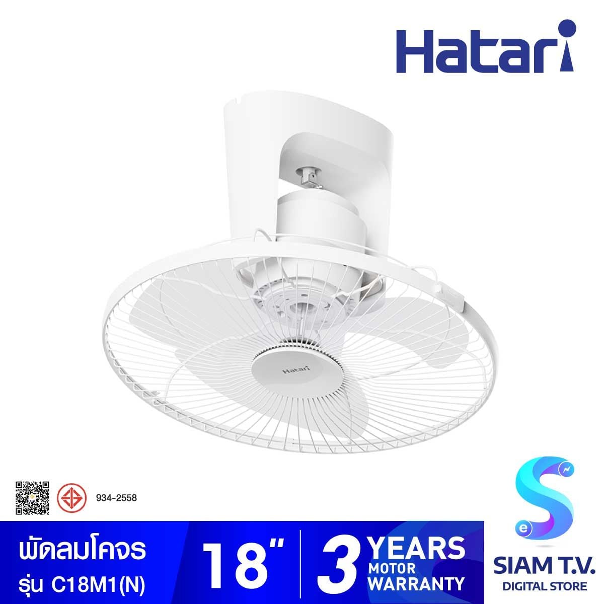 HATARI  พัดลมโครจร 18" (ส่ายต่อเนื่อง)สีขาว รุ่น C18M1(N)