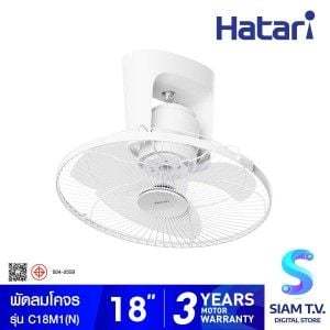 HATARI  พัดลมโครจร 18" (ส่ายต่อเนื่อง)สีขาว รุ่น C18M1(N)