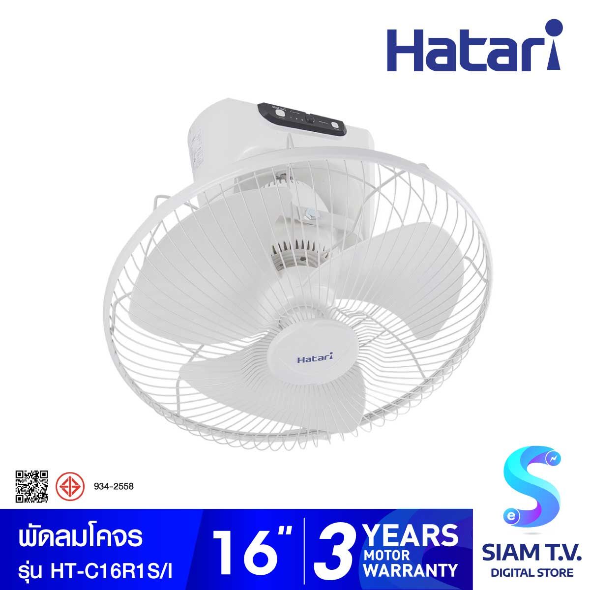 HATARI พัดลมโคจร พัดลมส่ายรอบตัว พัดลมติดเพดาน16 นิ้ว รุ่น HT-C16R1S I