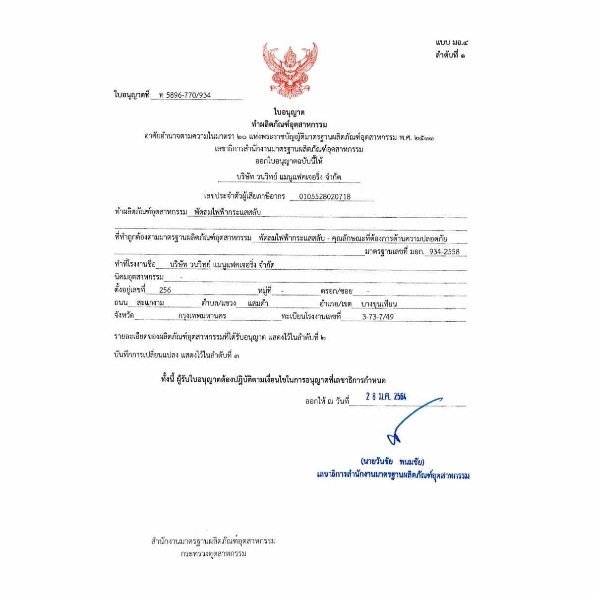 HATARI พัดลมไซโคลน 8 นิ้ว  HATARI รุ่น HT-PS20M1