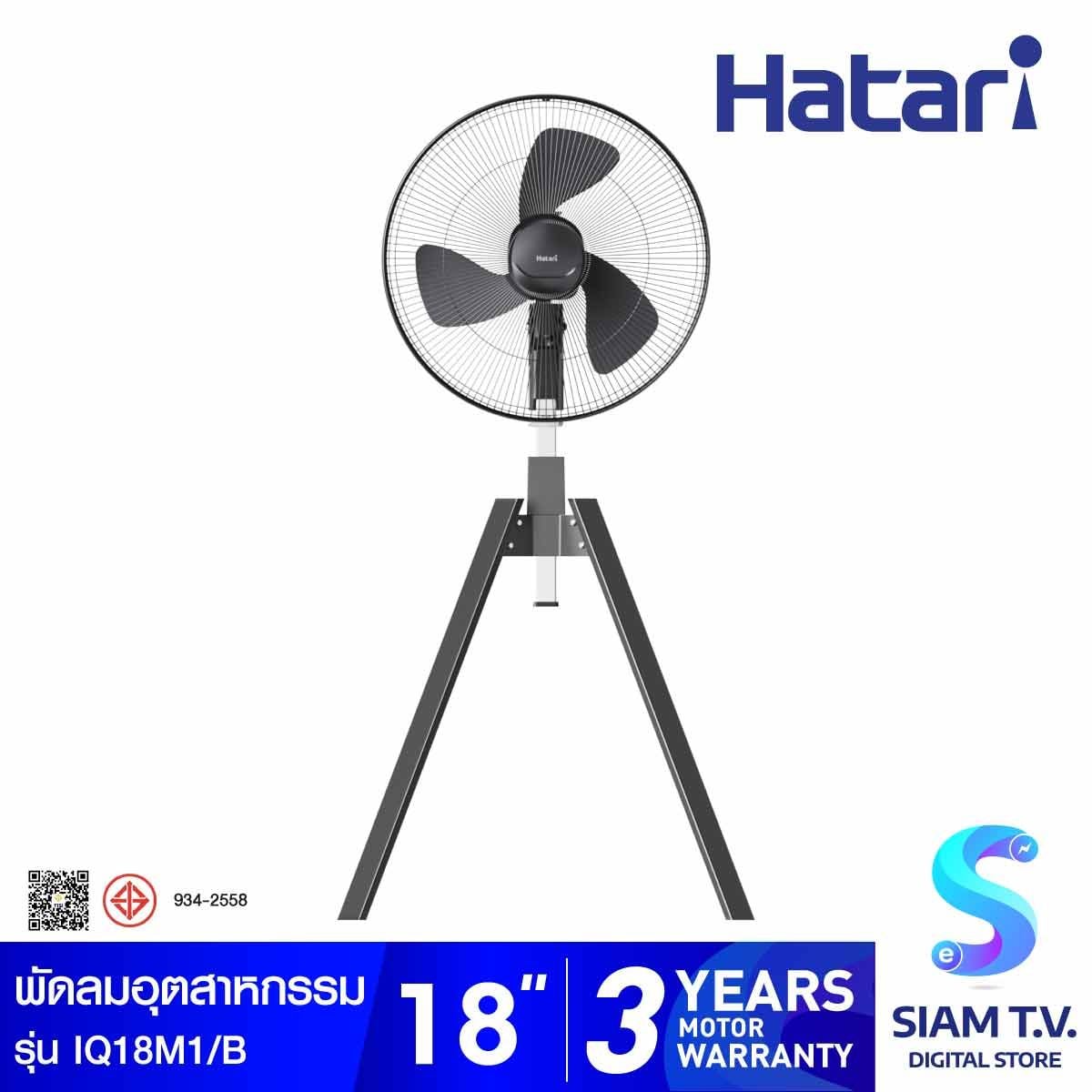 HATARI พัดลมอุตสาหกรรม 4 ขา 18 นิ้ว สีดำ รุ่น IQ18M1