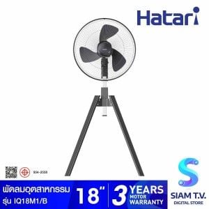 HATARI พัดลมอุตสาหกรรม 4 ขา 18 นิ้ว สีดำ รุ่น IQ18M1