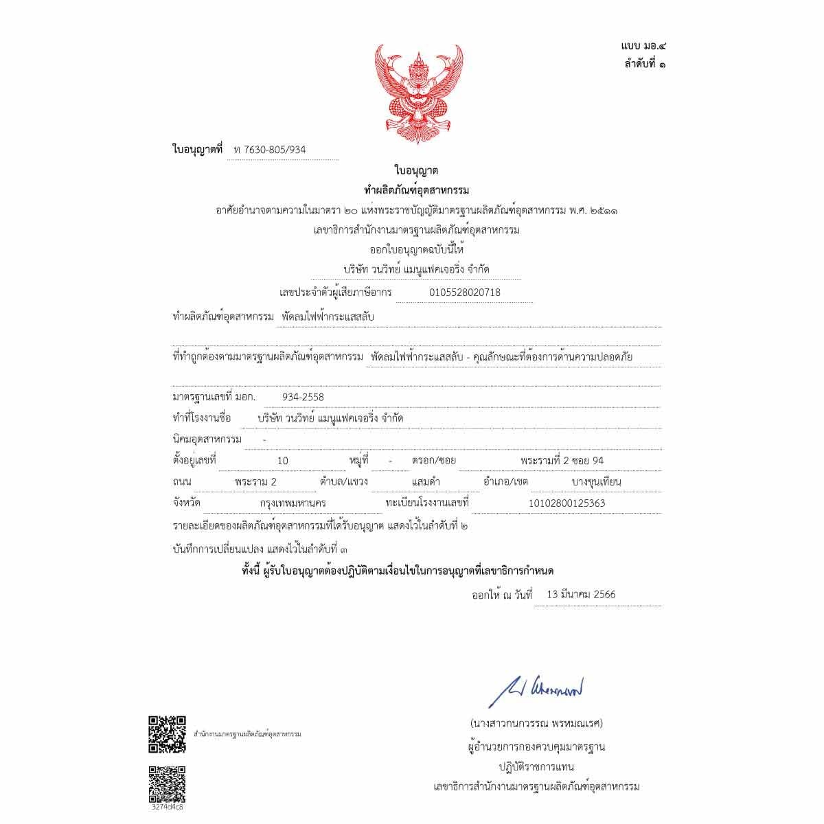 HATARI  พัดลมอุตสาหกรรม 4ขา 18นิ้ว สีเทา รุ่น IQ18M1