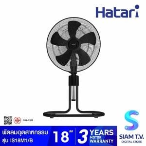 HATARI พัดลมอุตสาหกรรม 18 นิ้ว รุ่น IS18M1