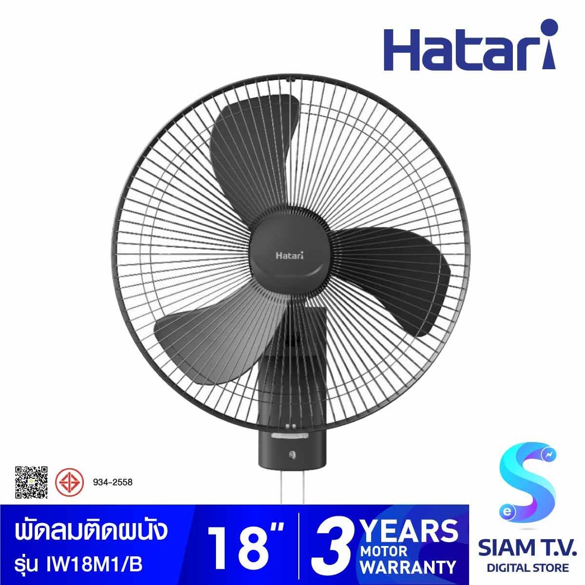 HATARI พัดลมอุตสาหกรรมติดผนัง 18 นิ้ว รุ่น IW18M1