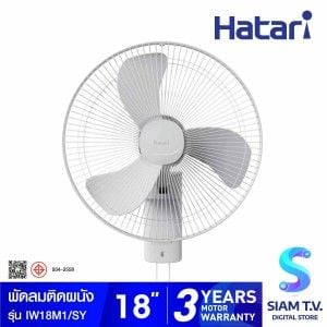 HATARI พัดลมอุตสาหกรรมติดผนัง 18 นิ้ว รุ่น IW18M1 สีเทา