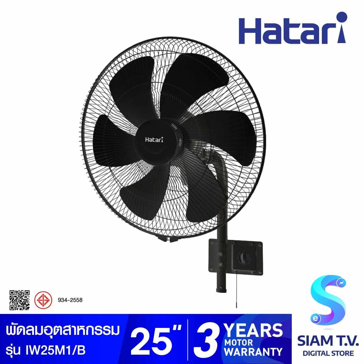 HATARI พัดลมอุตสาหกรรมติดผนัง 25นิ้ว.สีดำ รุ่น IW25M1