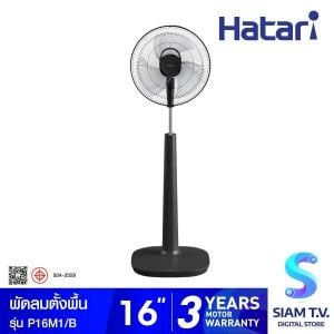 HATARI พัดลมตั้งพื้น16"สีดำPastel รุ่นP16M1