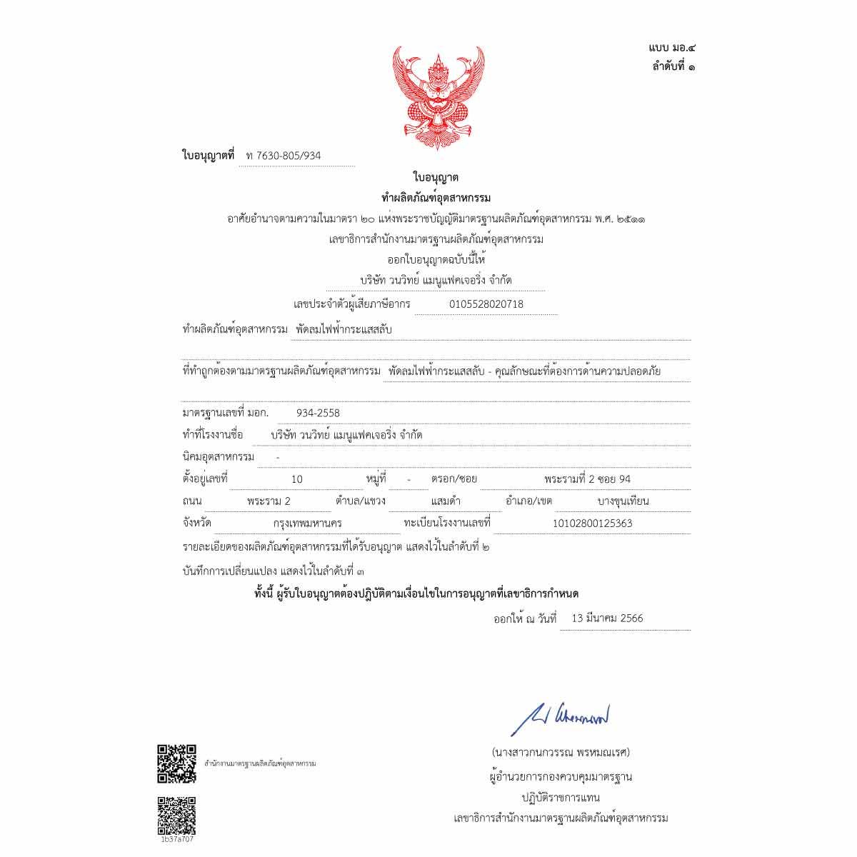 HATARI พัดลมตั้งพื้น16"สีดำPastel รุ่นP16M1