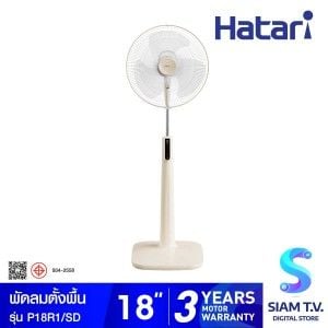 HATARI พัดลมตั้งพื้น 18 นิ้ว สี Sand รุ่น P18R1