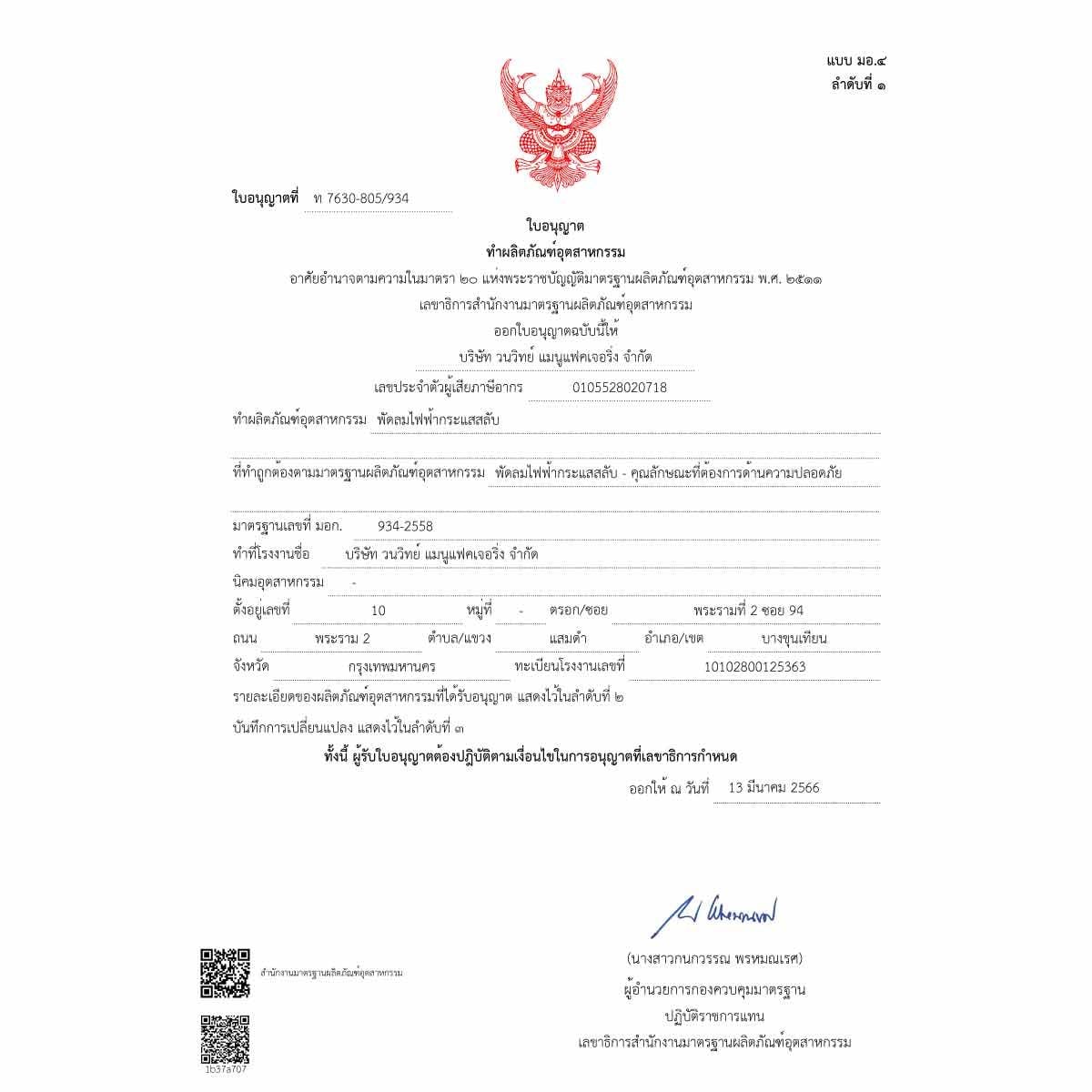 HATARI  พัดลมตั้งโต๊ะ8นิ้ว/สีดำ รุ่นPS8M1