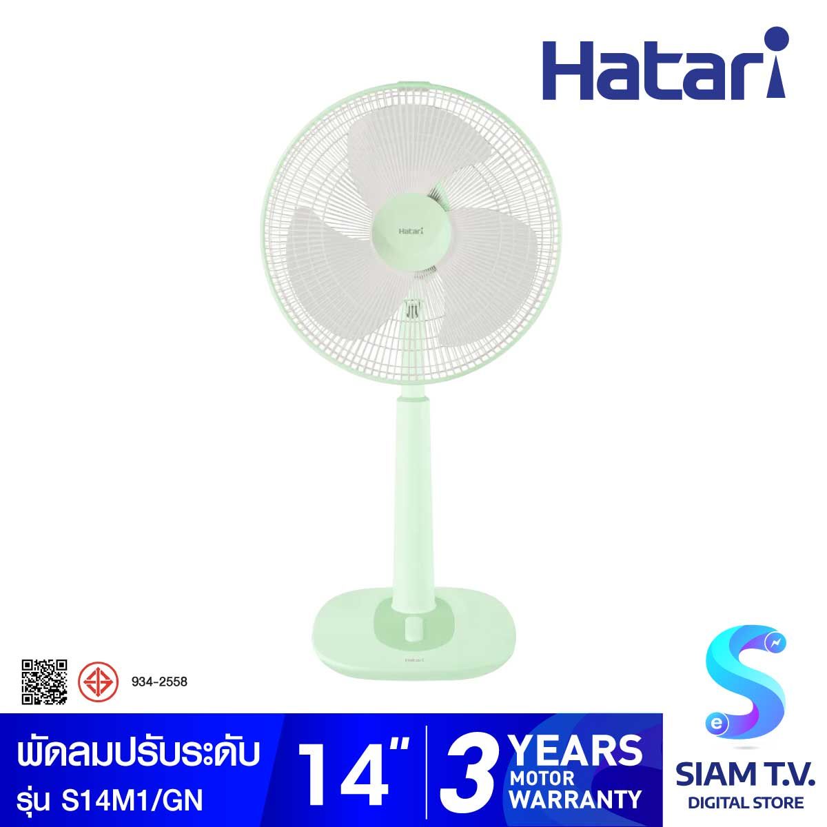HATARI พัดลมสไลด์ปรับระดับ14 นิ้วสี Pastel รุ่น S14M1