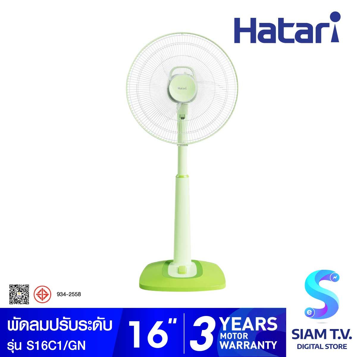 HATARI พัดลมปรับระดับ 16 นิ้ว สีเขียว รุ่น S16C1