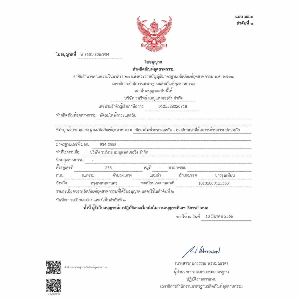 HATARI พัดลมปรับระดับ 16 นิ้ว สีเขียว รุ่น S16C1