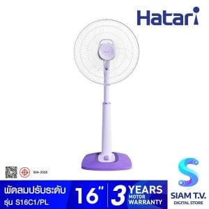 HATARI  พัดลมปรับระดับ16" สีม่วง รุ่นS16C1