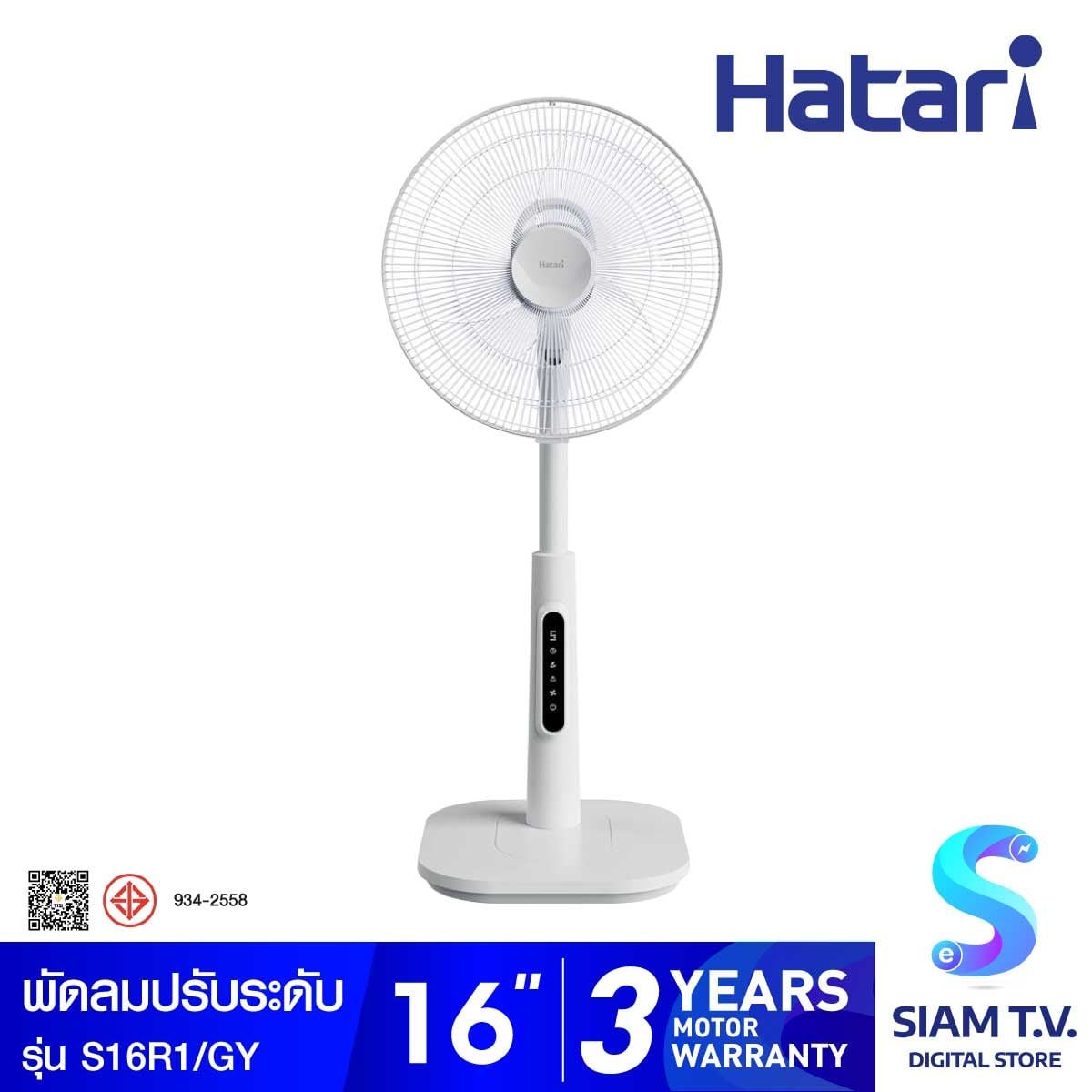 HATARI พัดลมปรับระดับ16"รีโมท สีดำ รุ่นS16R1