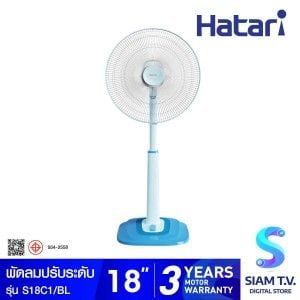 HATARI พัดลมปรับระดับ18 นิ้ว สไลด์ สีฟ้า รุ่น S18C1