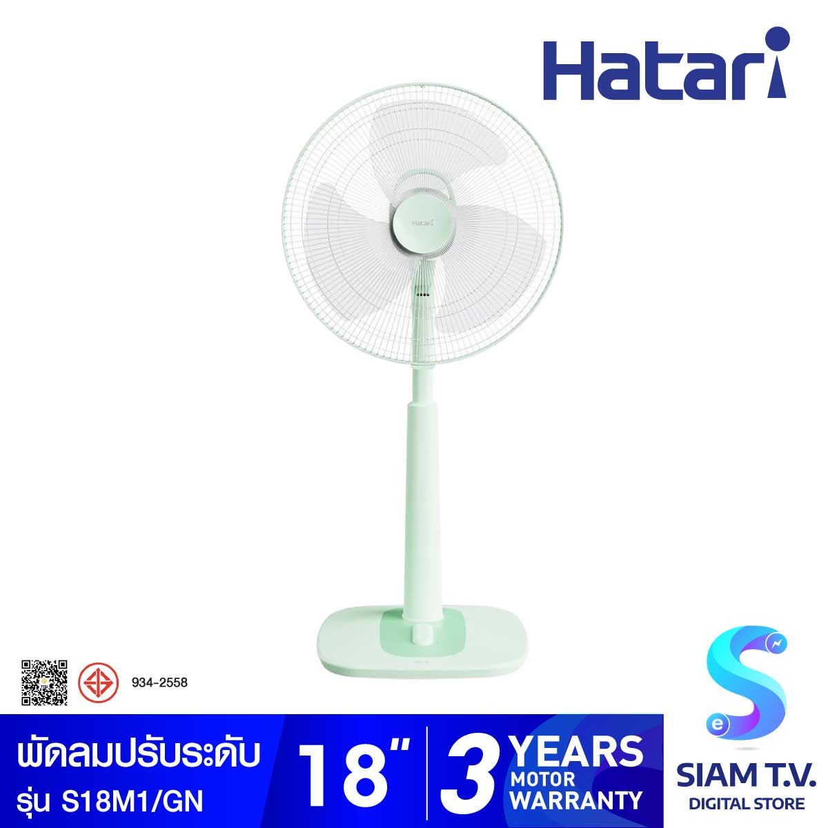 HATARI พัดลมปรับระดับ 18 นิ้ว สไลด์ สีเขียว รุ่น S18M1
