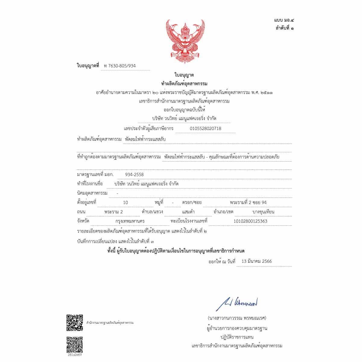 HATARI พัดลมปรับระดับ 18 นิ้ว สไลด์ สีเขียว รุ่น S18M1